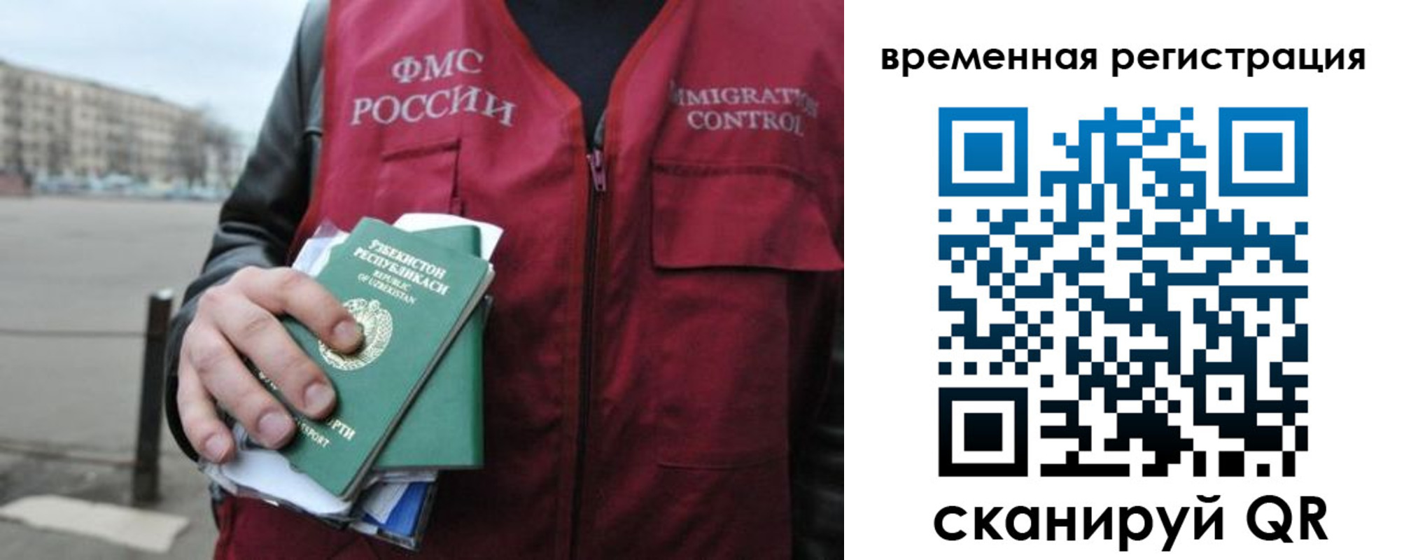 временная регистрация в квартире в Киренске
