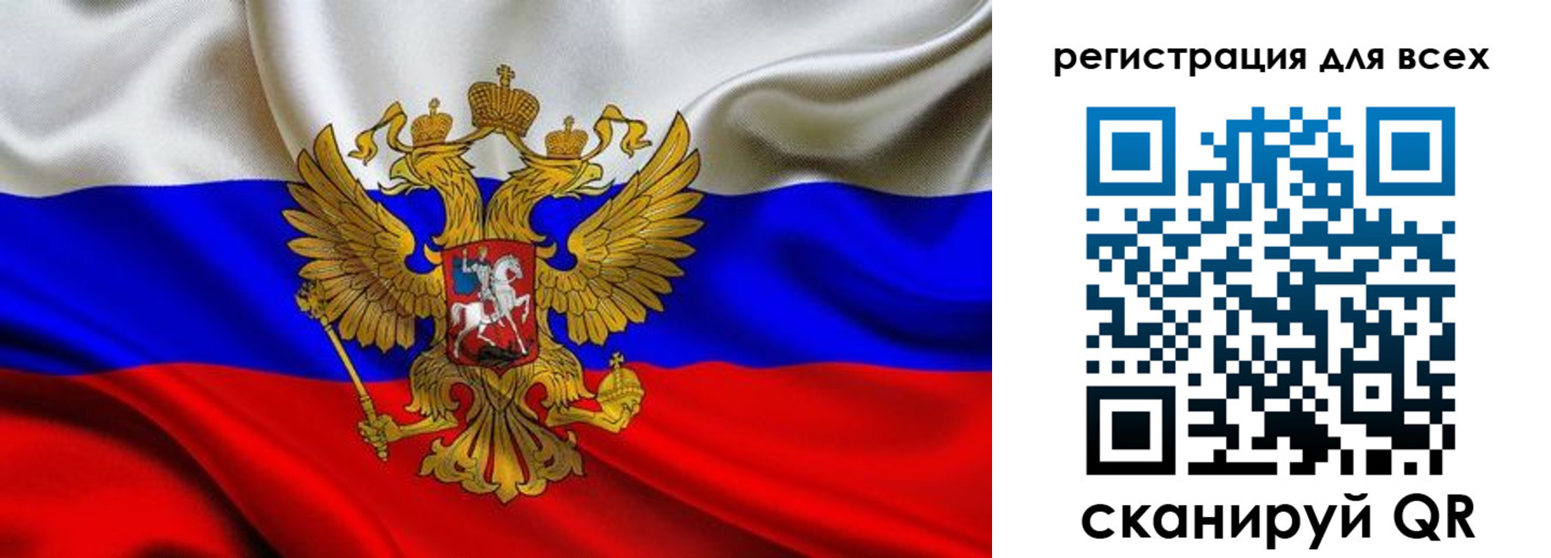 регистрация для школы в Киренске